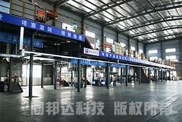 同邦達生產(chǎn)車間